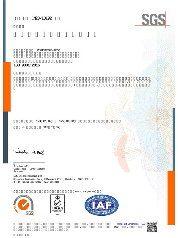 ISO9001